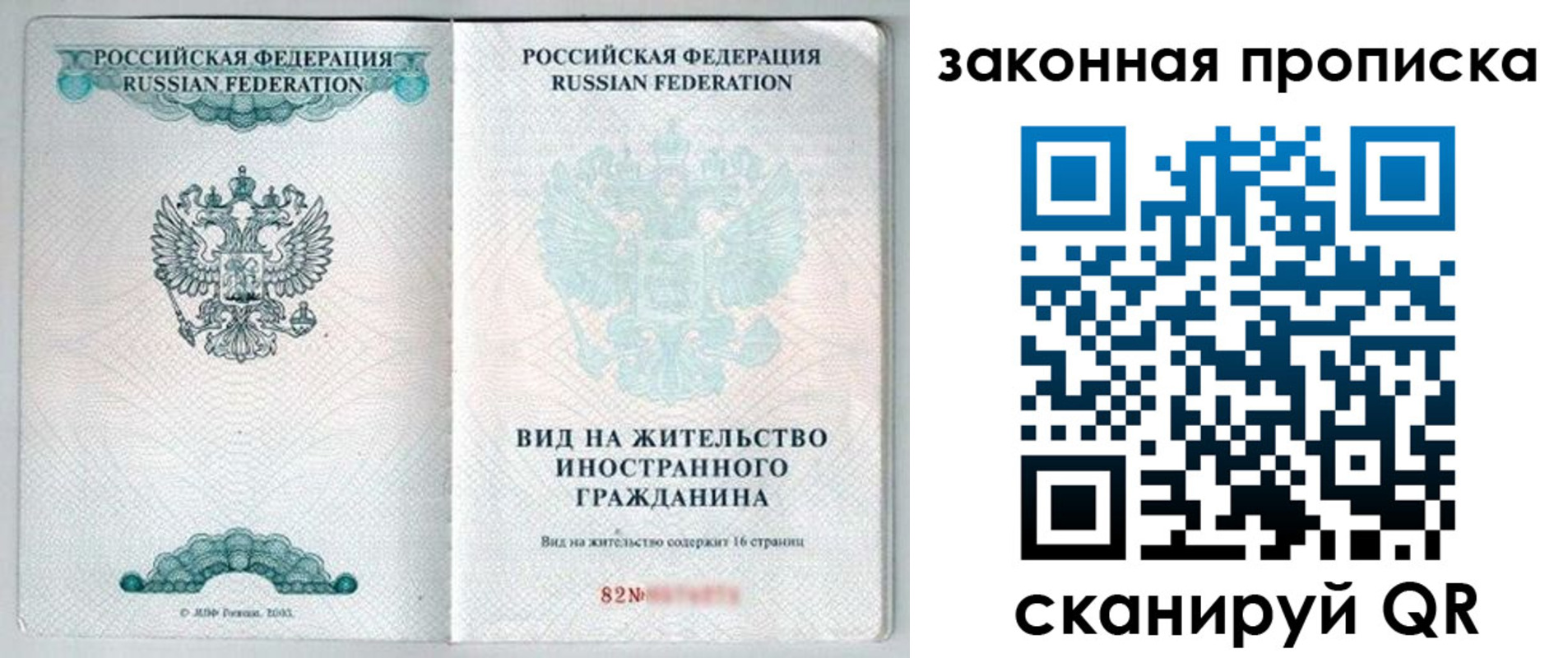 прописка гарантия в Коркино