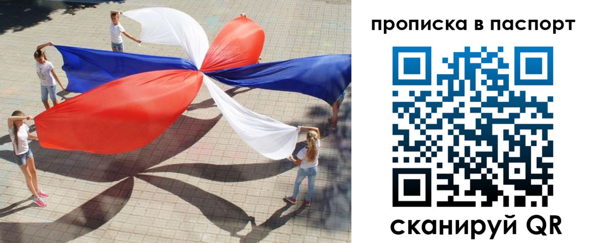 прописка регистрация в Коркино