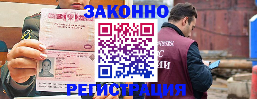 прописка для военкомата в Коркино