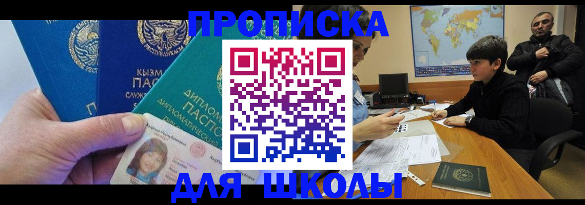 прописка для военкомата в Коркино