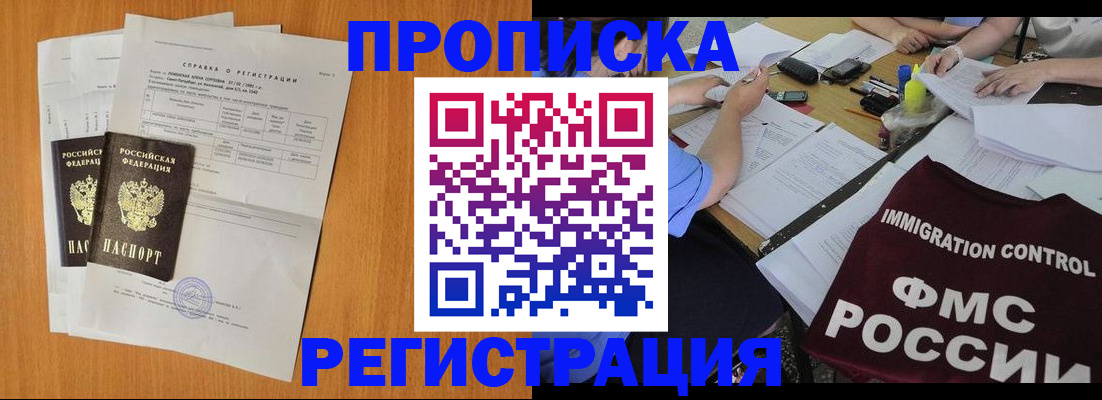 временная регистрация 2025 в Коркино