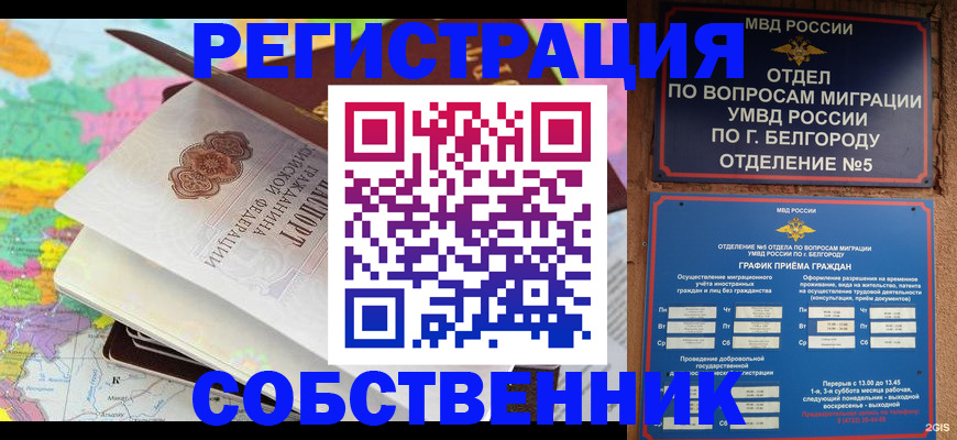 временная регистрация гарантия в Коркино