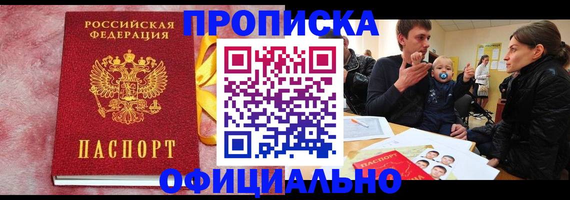 временная регистрация в Коркино