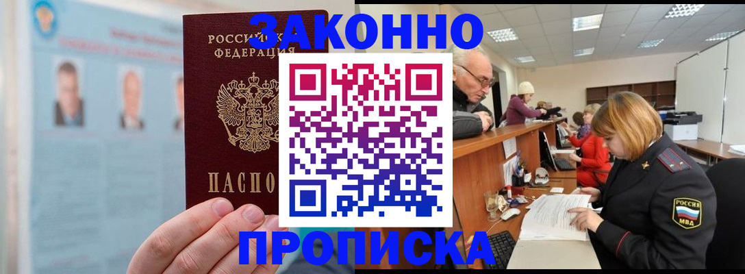 временная регистрация для всех в Коркино