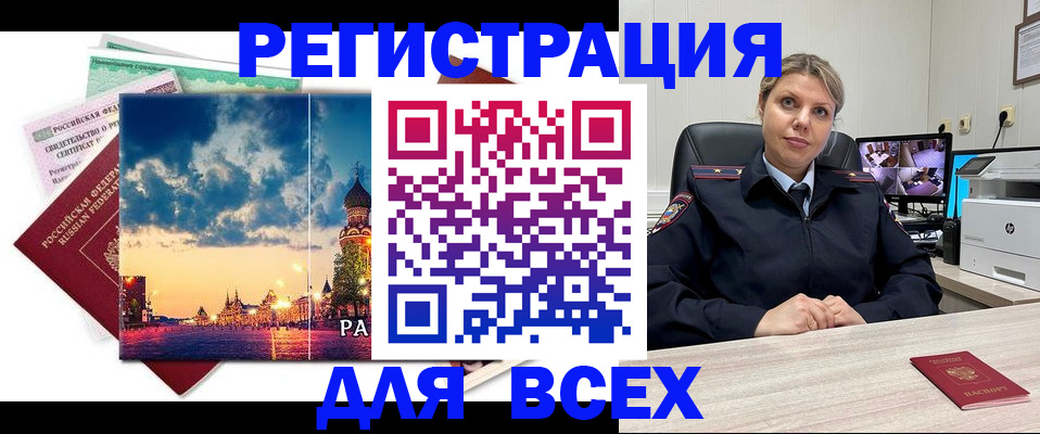 прописка 2025 в Коркино
