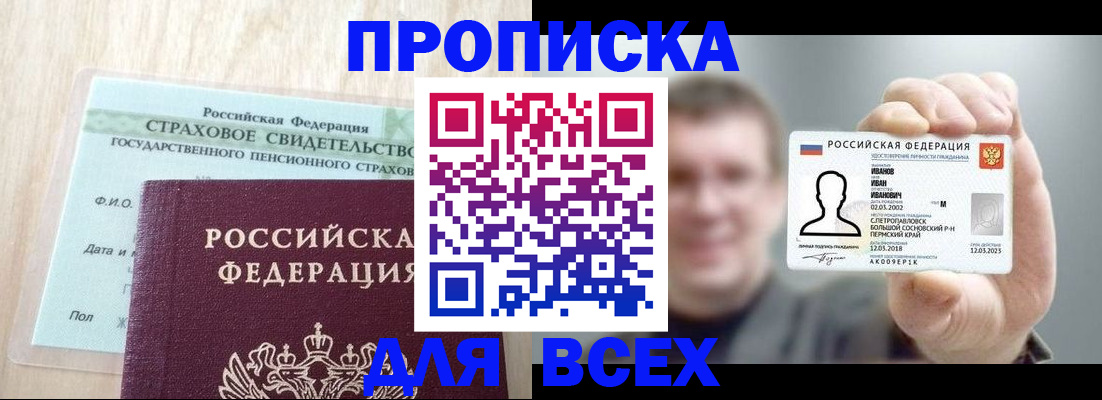 прописка регистрация в Коркино