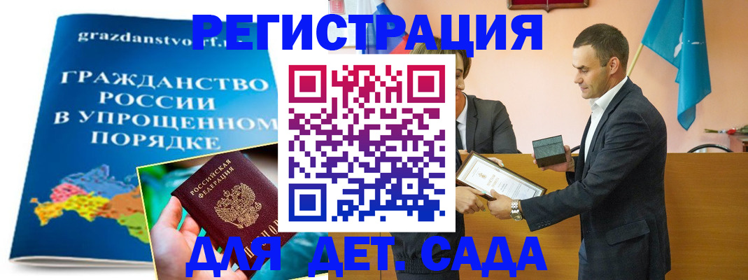 прописка штамп в Коркино